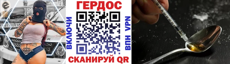 ГЕРОИН белый  Муравленко 