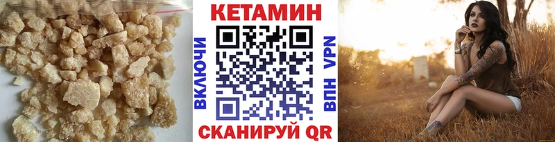 КЕТАМИН VHQ Муравленко