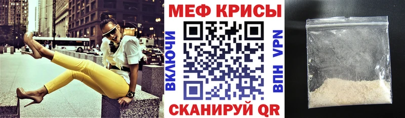 МЕФ VHQ  Муравленко 